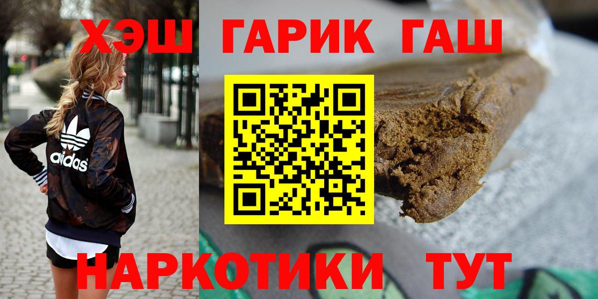 Гашиш Изолятор  Вход с VPN  Гагарин  Гашиш  ГАШ 40% ТГК 