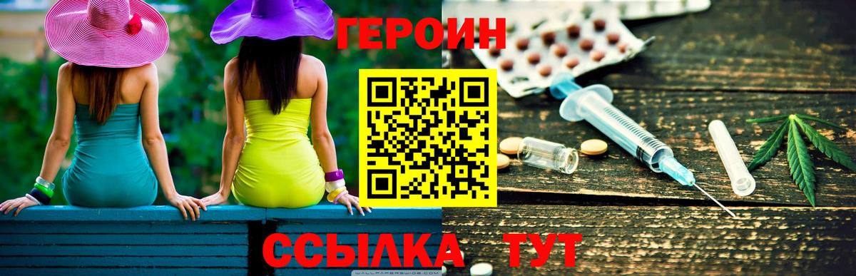 Героин афганец Гагарин