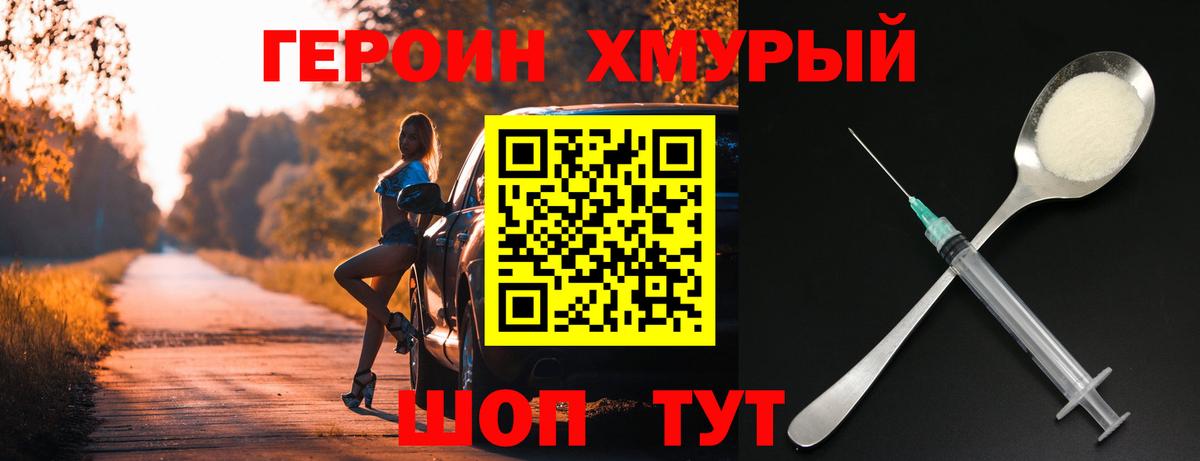 Героин афганец  Вход с VPN  ГЕРОИН  Гагарин 