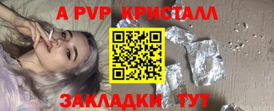 Альфа ПВП Краснознаменск