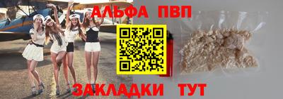 Альфа ПВП Краснознаменск
