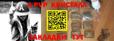 Альфа ПВП Краснознаменск