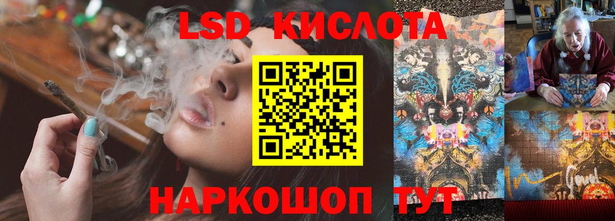 Лсд 25 экстази кислота Гагарин