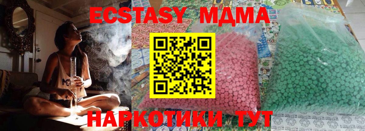 МДМА Molly Гагарин