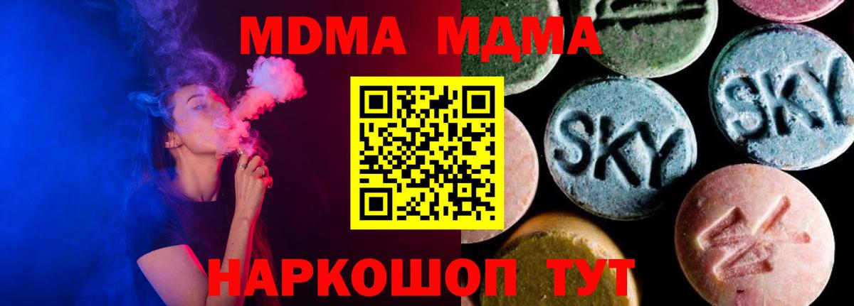 Гагарин  MDMA кристаллы  Вход с VPN  MDMA  MDMA crystal 