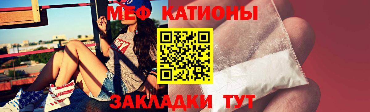 Меф кристаллы  Вход с VPN  Гагарин  МЯУ-МЯУ  Мефедрон VHQ 